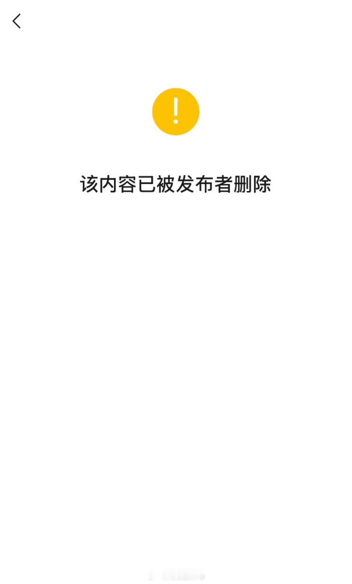 尊界回应报道疑被删吃瓜不站队，安全第一位！ ​​​