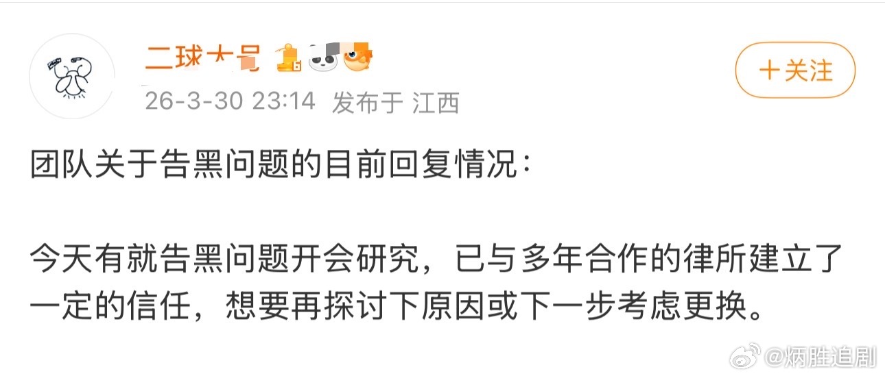赵丽颖方告黑维权没错，对接30号刚说在开会研讨。今天就有媒体直接曝光素人全名+主