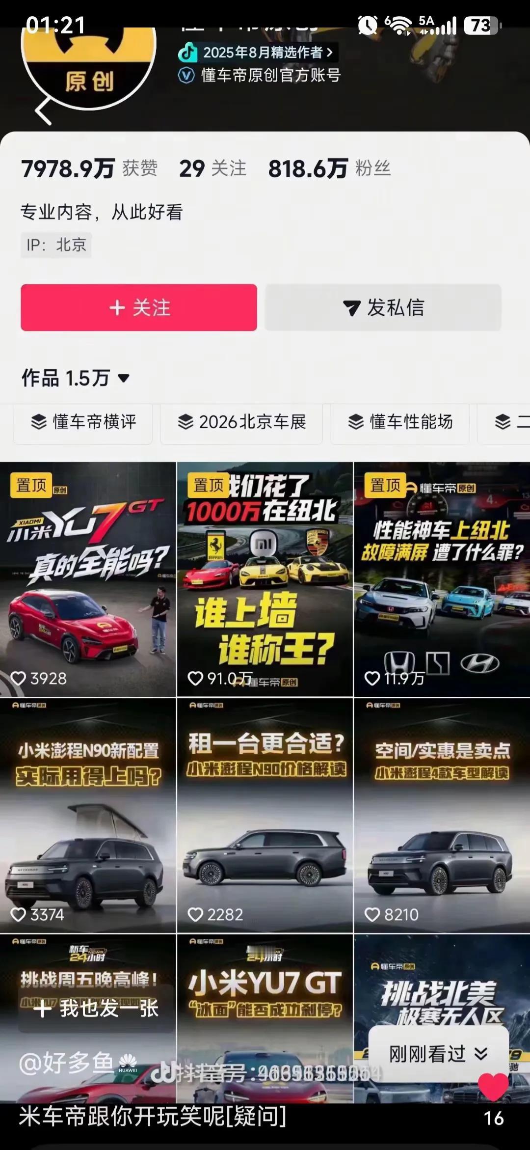 小米对媒体更友好一点，测试小米的视频这么多也没有被投诉下架过。