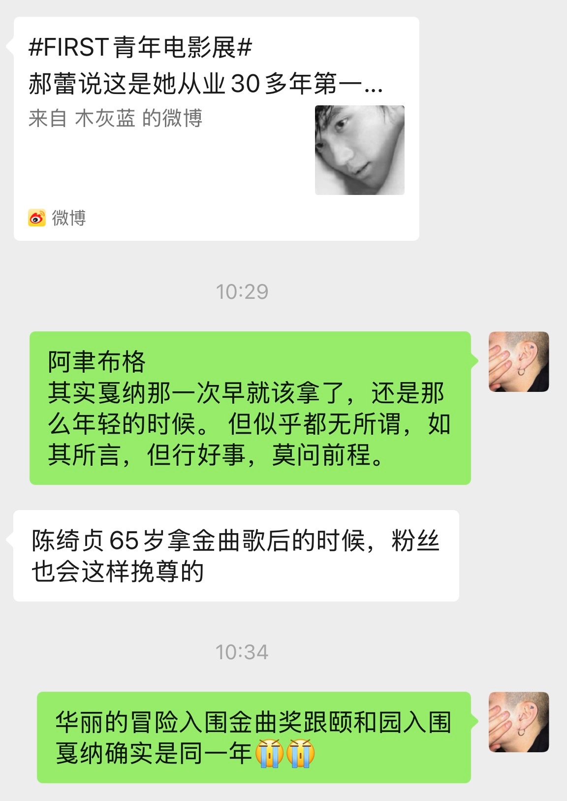 我有预感陈绮贞马上就要拿下浪潮女歌手了 