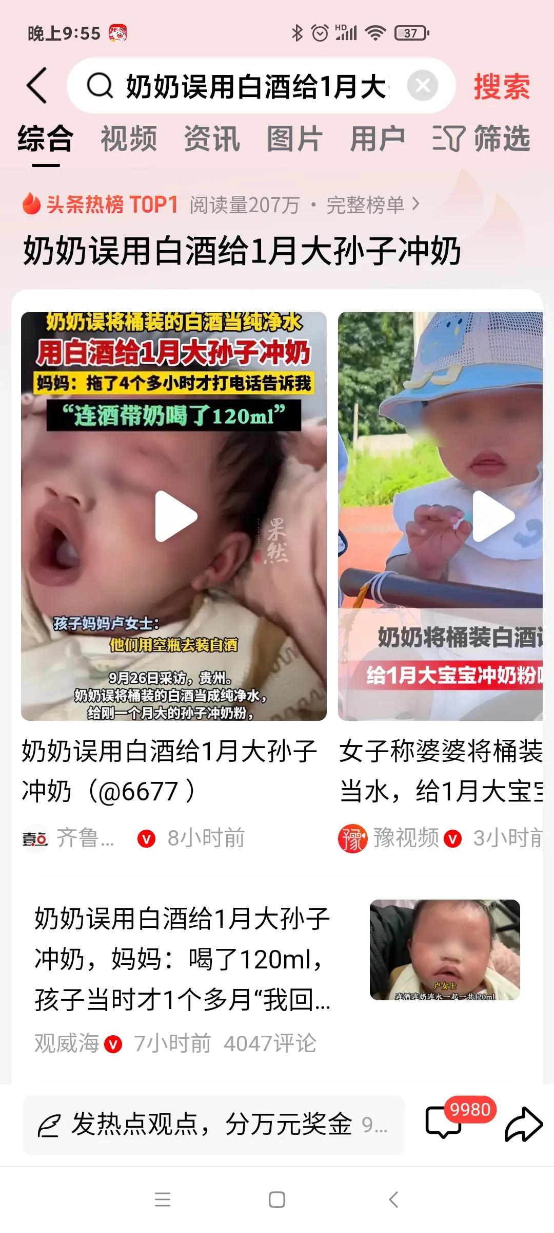 这个奶奶如果排除老年痴呆或嗅觉失灵的可能性，她就是故意的！
白酒与白开水味道太不