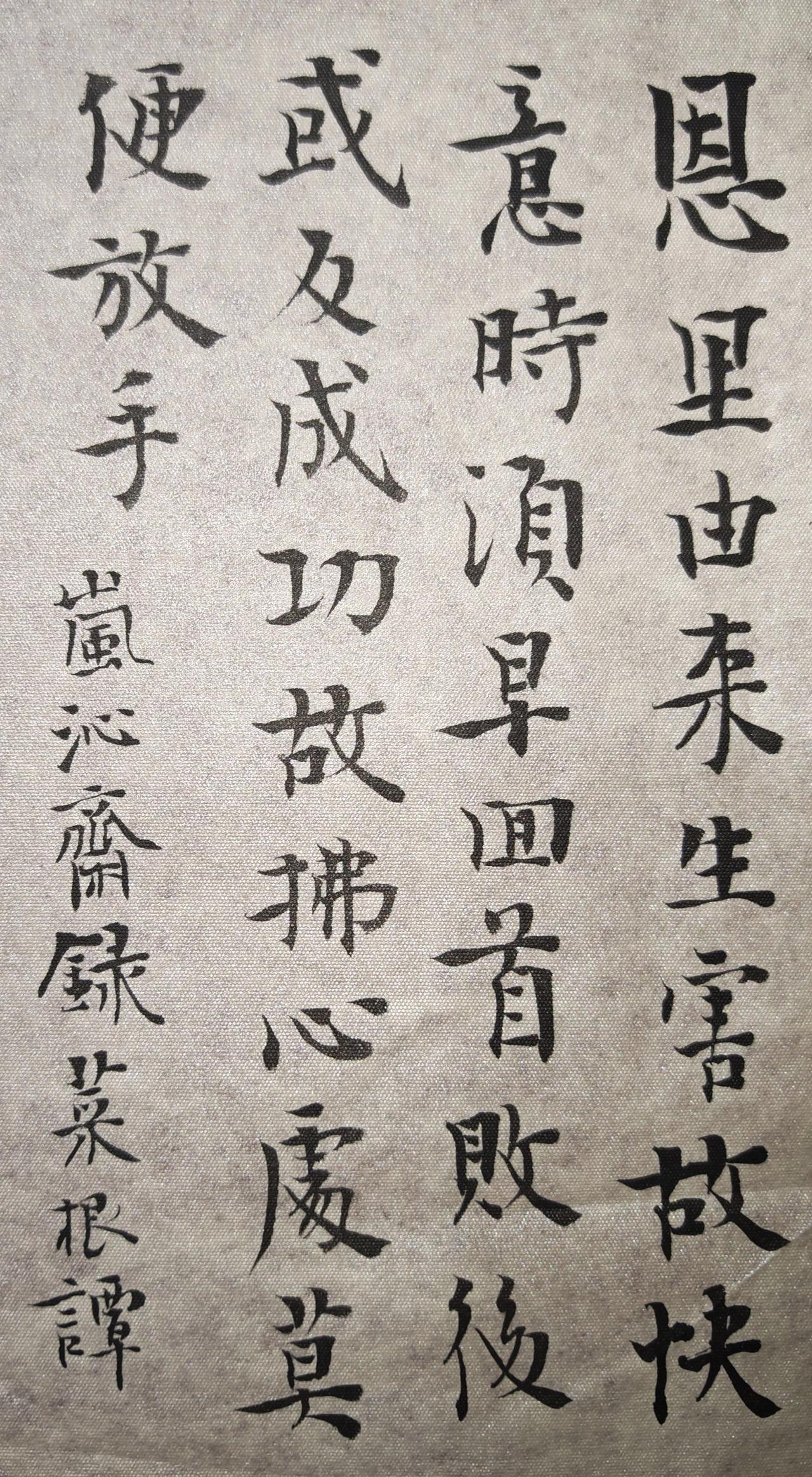今天双份作品创作者扶持计划 书法是一种生活 书法书法 练字是一种生活