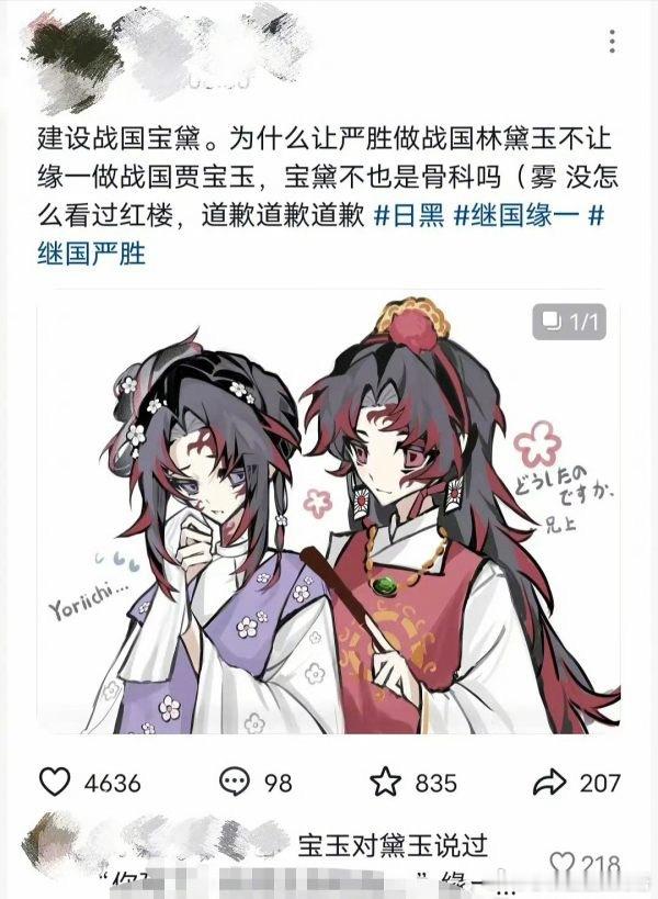 宝黛今年是要渡劫吗 