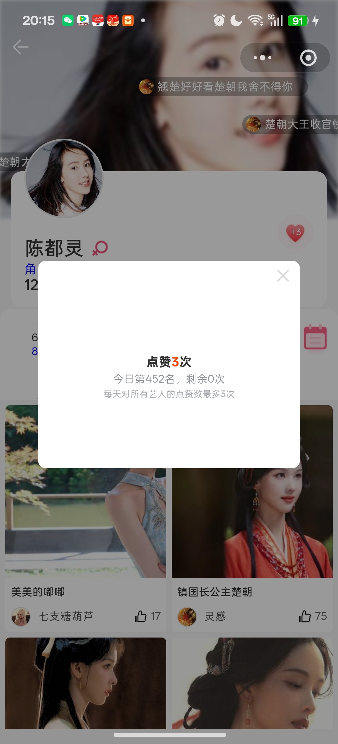 【6.30v榜打卡】①【寻艺】👍🏻3（记得看广告投三次）小程序://寻艺/a