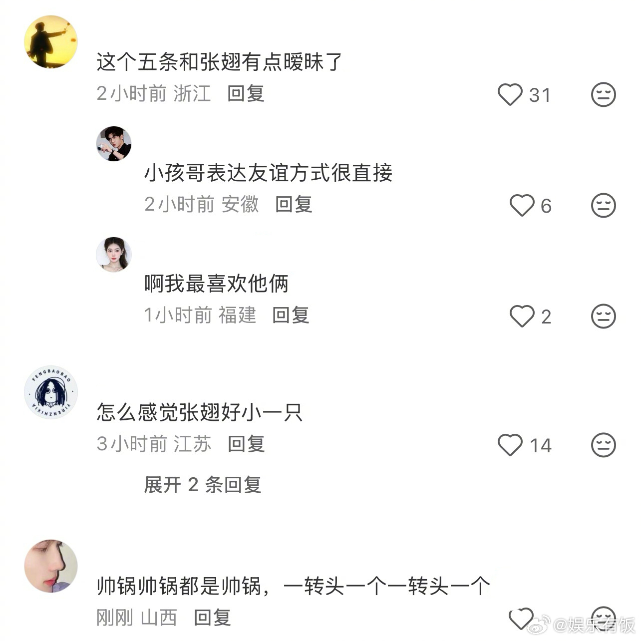 吴添豪和张翅有点暧昧了 网友分享偶遇了，吴添豪从背后锁脖张翅打招呼，网友：“你们