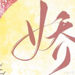 【转发赠书 】娇骨酷威文化人气作家/古言权谋小说《娇骨》(一套两册完结，又名掌上