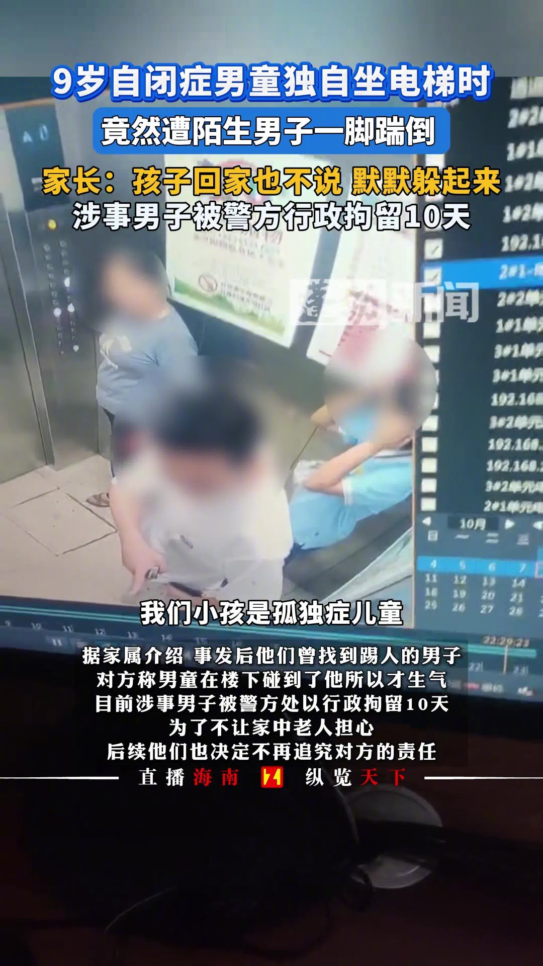，这事我只有标题，具体是哪个城市、谁报的警、后来怎么处理的，我一个字都没查到，所
