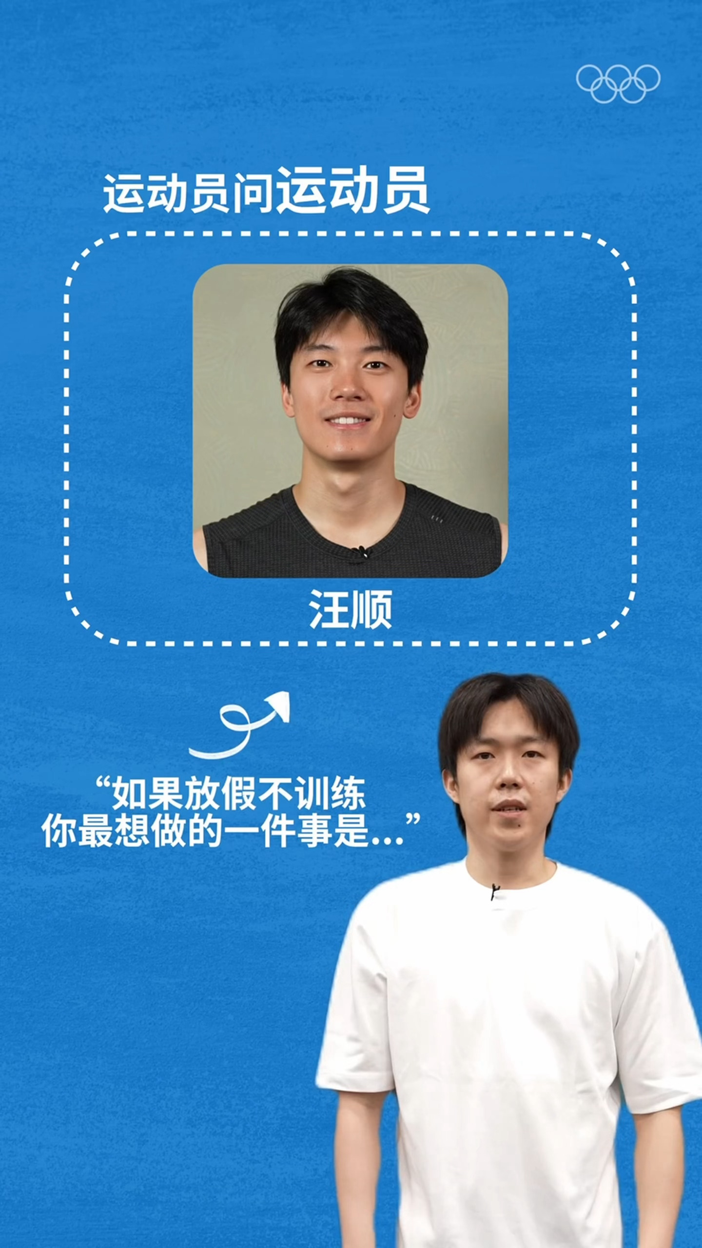 小王提问🙋🏻 