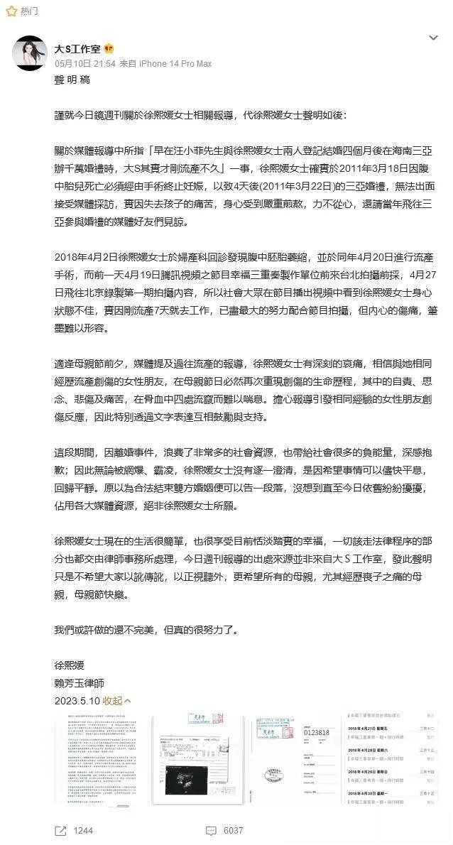 大Ｓ真的挺不容易的，甚至说有些可怜，一个女人曾经遭遇两次流产的创受，这已经很不幸