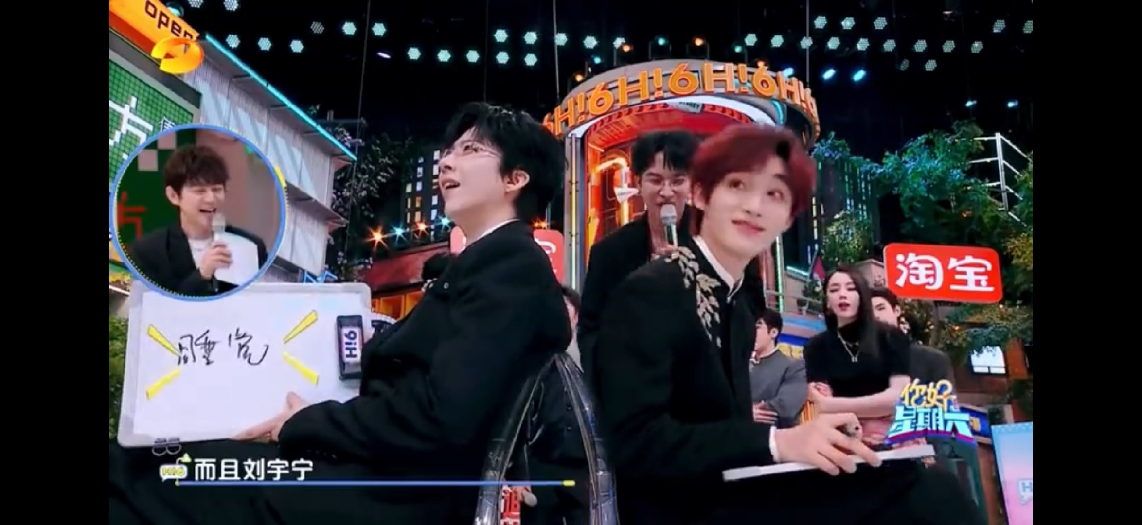 刘宇宁丁程鑫默契你好星期六 看完只想说：你们是不是偷偷练过！ 