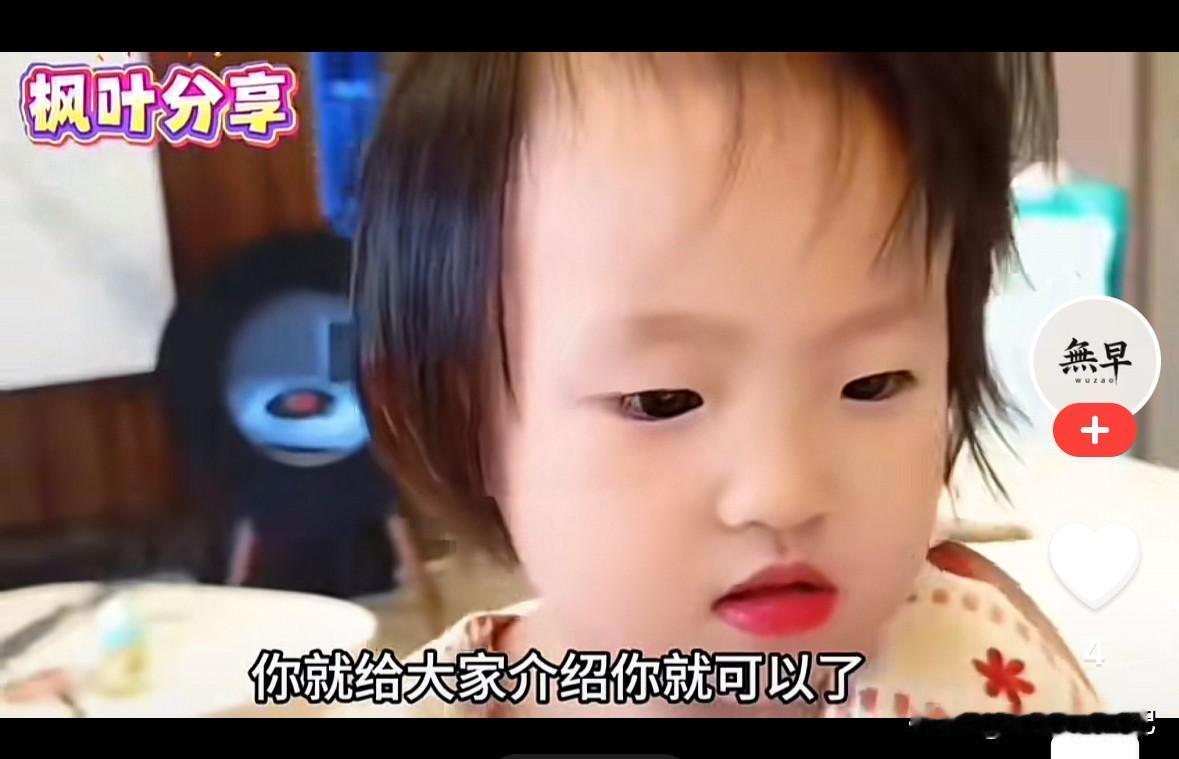 闪闪居然要直播！
闪闪居然坐到妈妈直播的椅子上，工作人员问她“你想直播么”？闪闪
