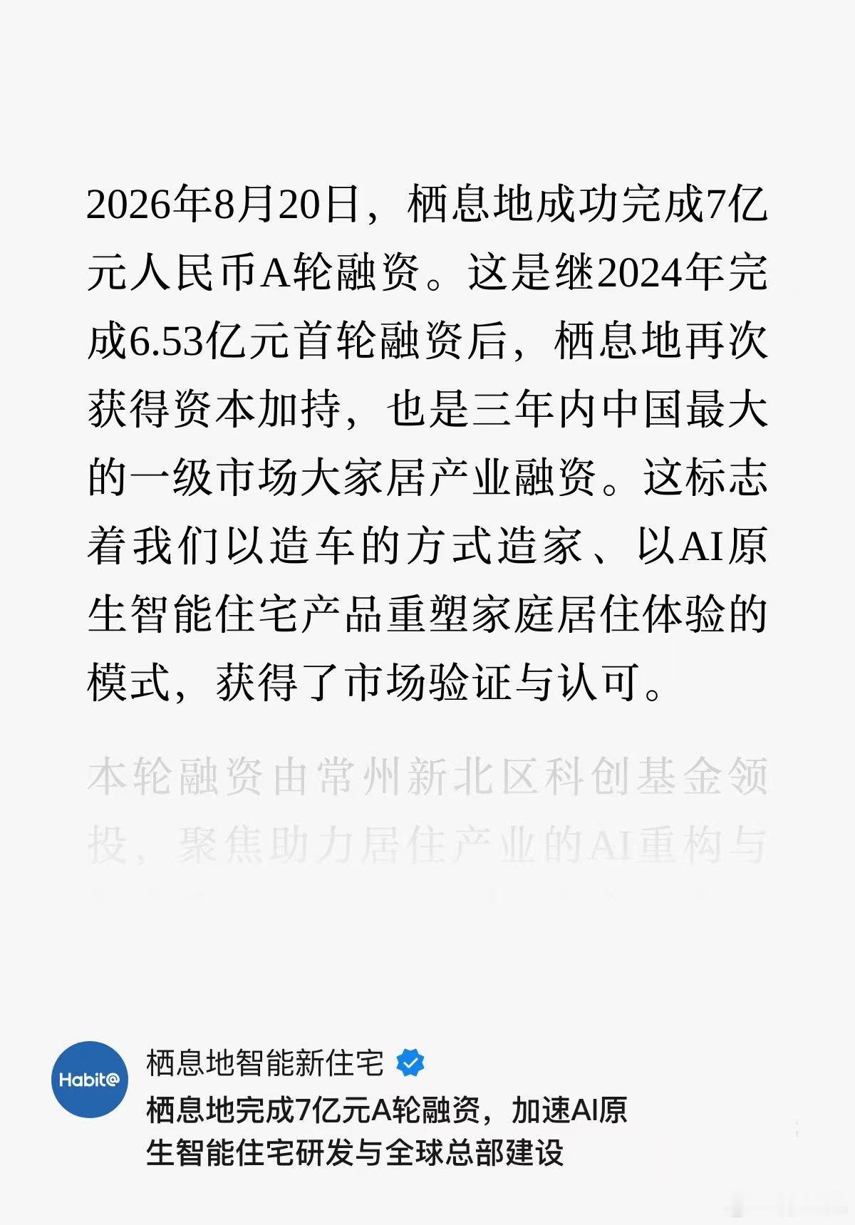 恭喜用造车的理念造家，得到的结果就是一个省心、健康、舒适的家智能家居设计理念栖息