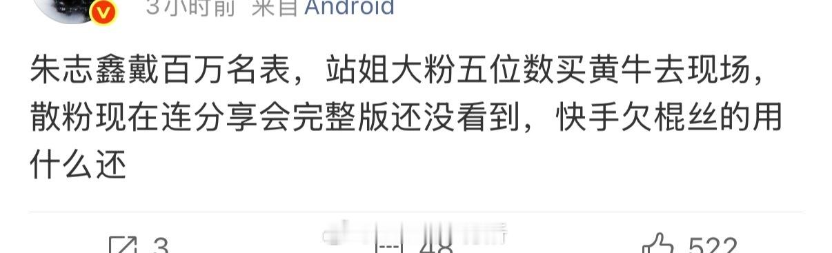 朱志鑫凭自己带上了劳力士，还被审判了朱志鑫 劳力士
