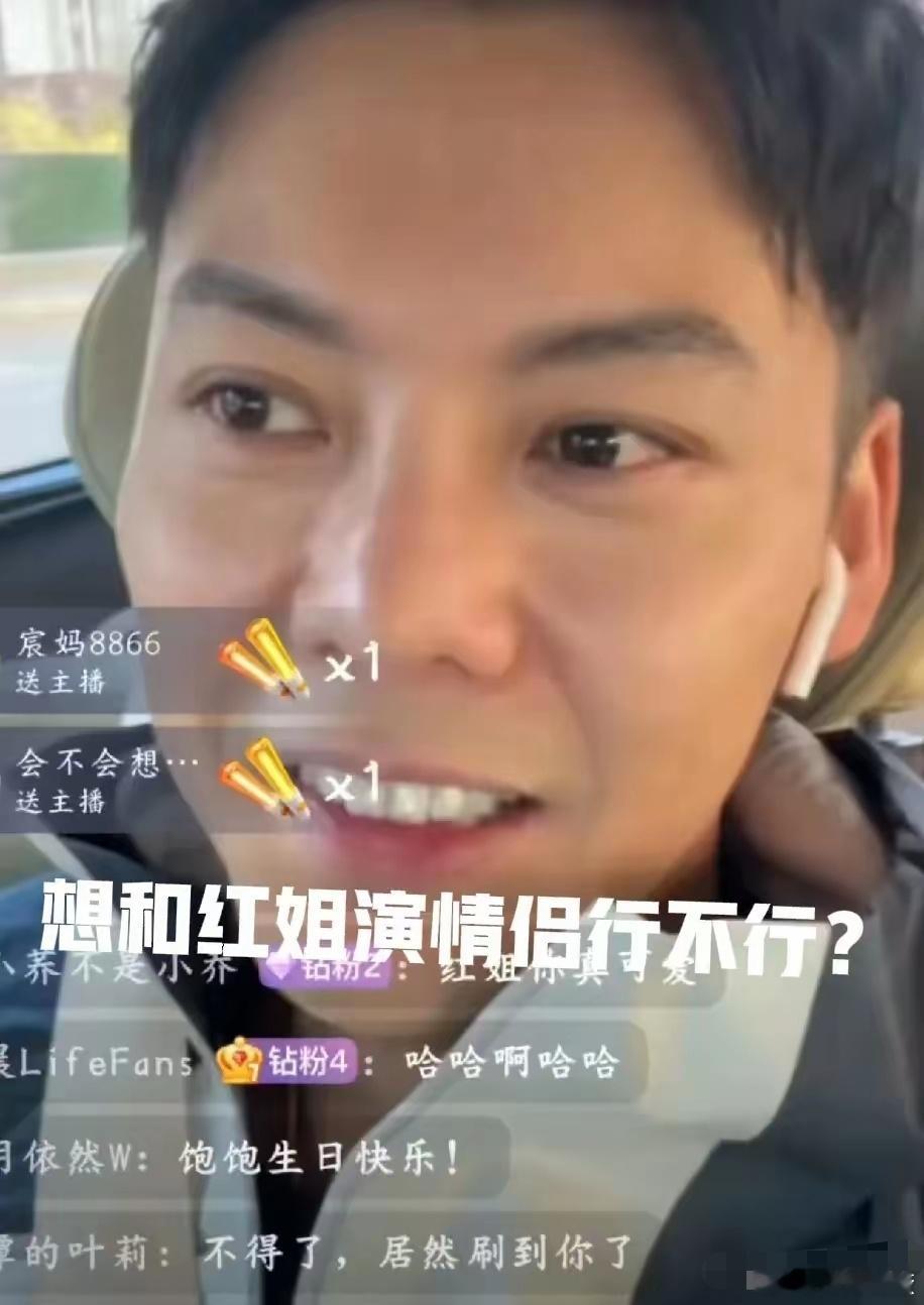 陈伟霆直播时夸惠英红年纪越大越漂亮，身上的韵味是别人没有的，还想要和惠英红演情侣