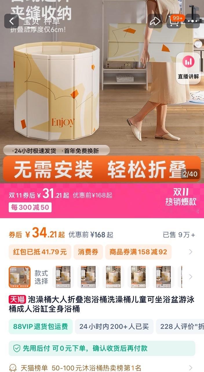 #寒潮预警保暖养生单品成热销主力军#天 猫双11在今晚8点，降温上天 猫还有降温