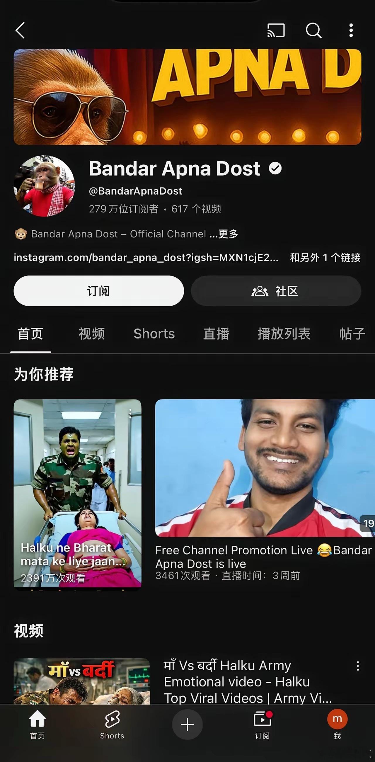 YouTube简直是金矿，给的平台佣金太高了这个账号，BandarApnaDos