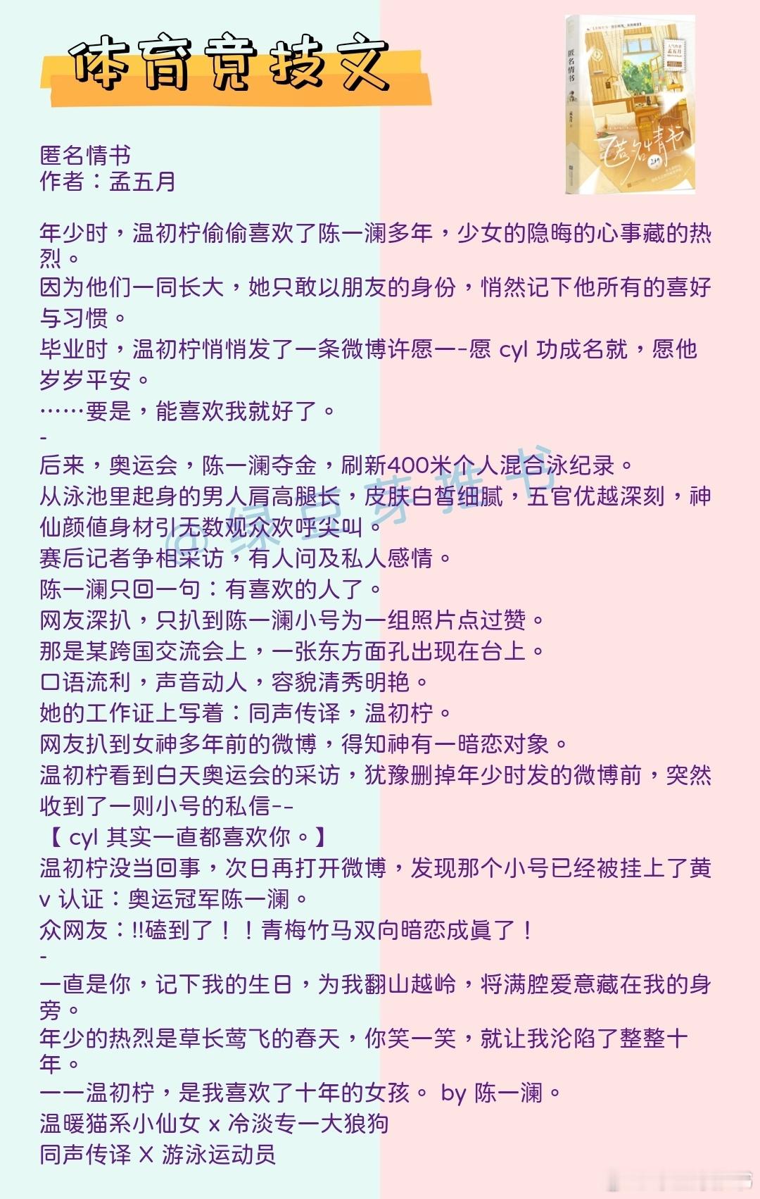 🌻体育竞技文：直到，那天在球场，万人欢呼簇拥着凯旋的英雄，而他的目光穿过人海。