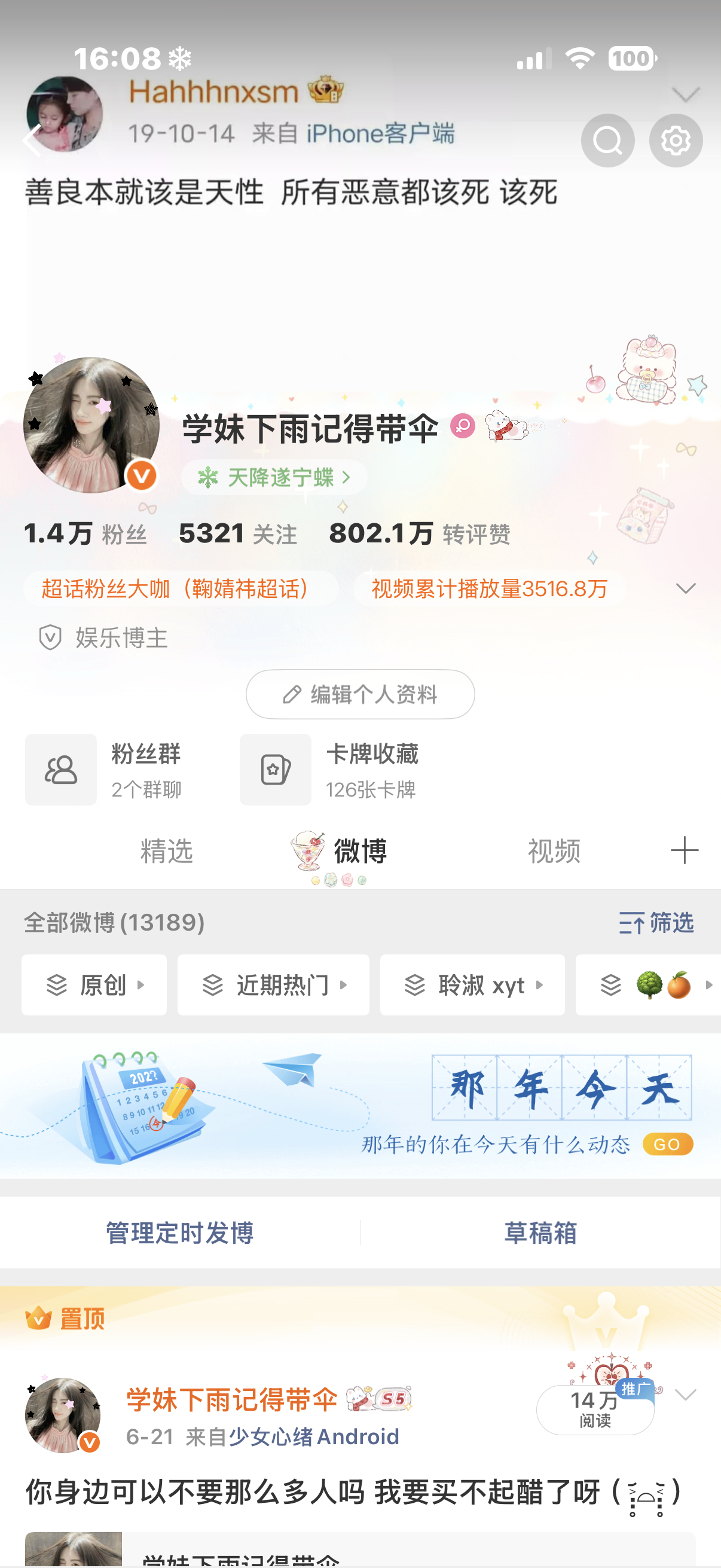 来动动 