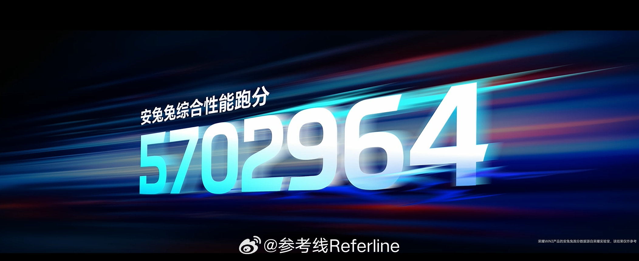 荣耀 WIN2 安兔兔跑分 570 万，游戏帧率表现一条直线，猛不猛？ ​​​