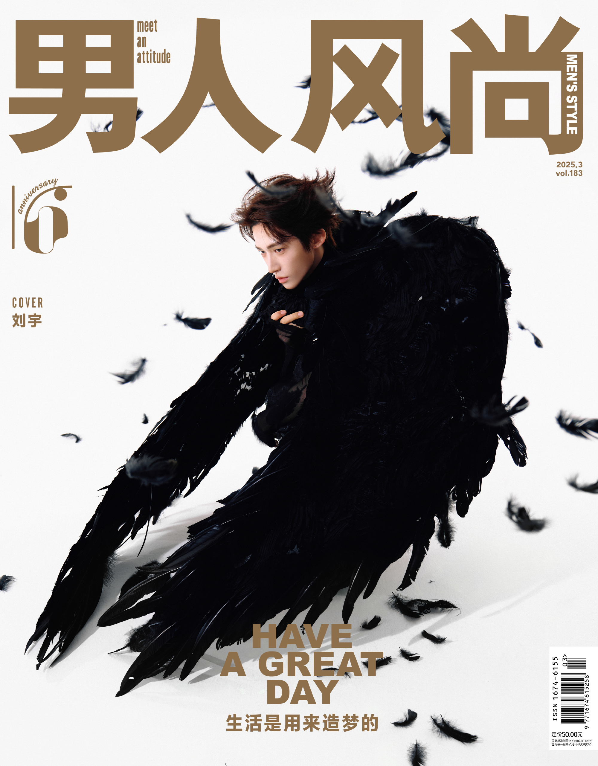 刘宇亮相男人风尚三月刊16周年刊封面，连续第三年封面合作，黑色羽翼油画质感豪华三