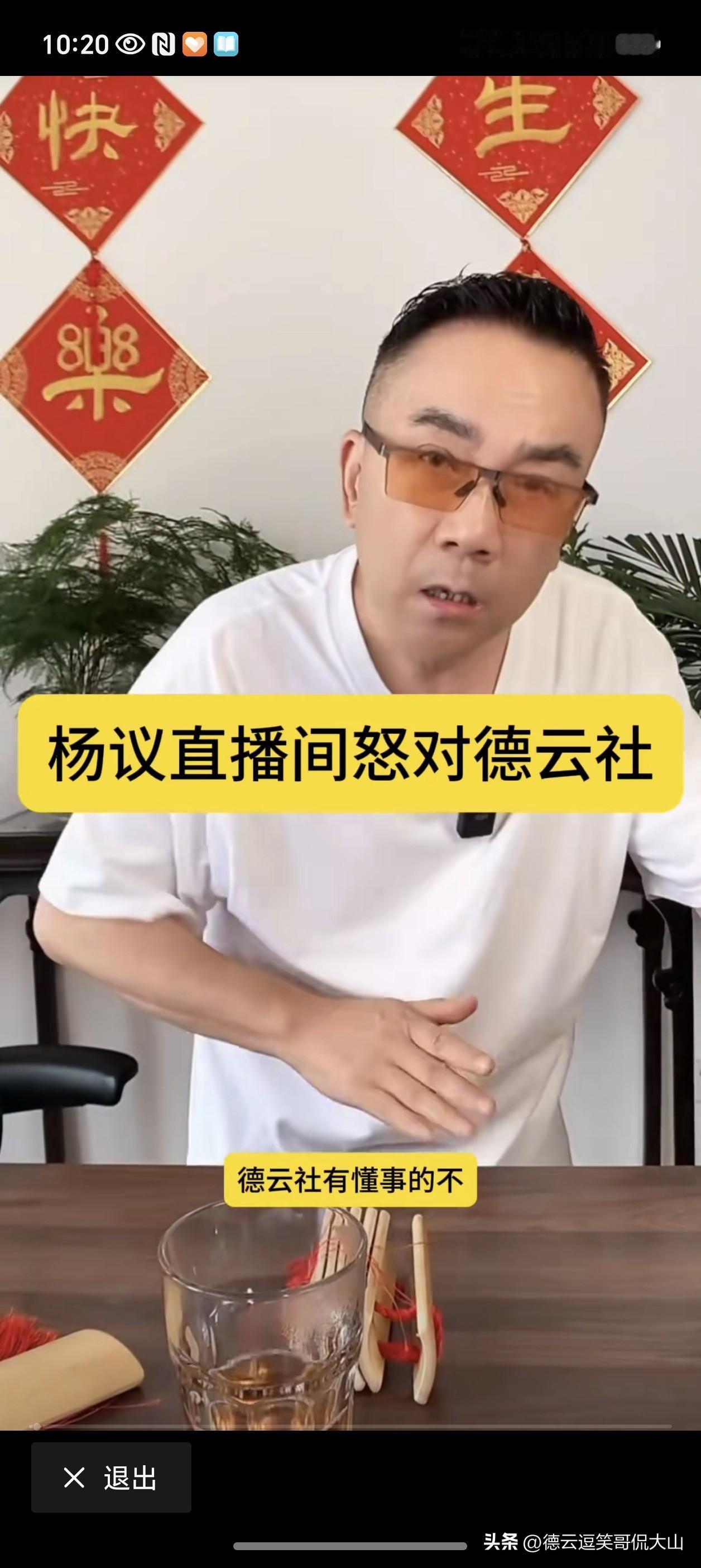 当初七月风波，海河战神杨老五差点疯了：要是你们德云社有懂事的，我就出来说一句。杨