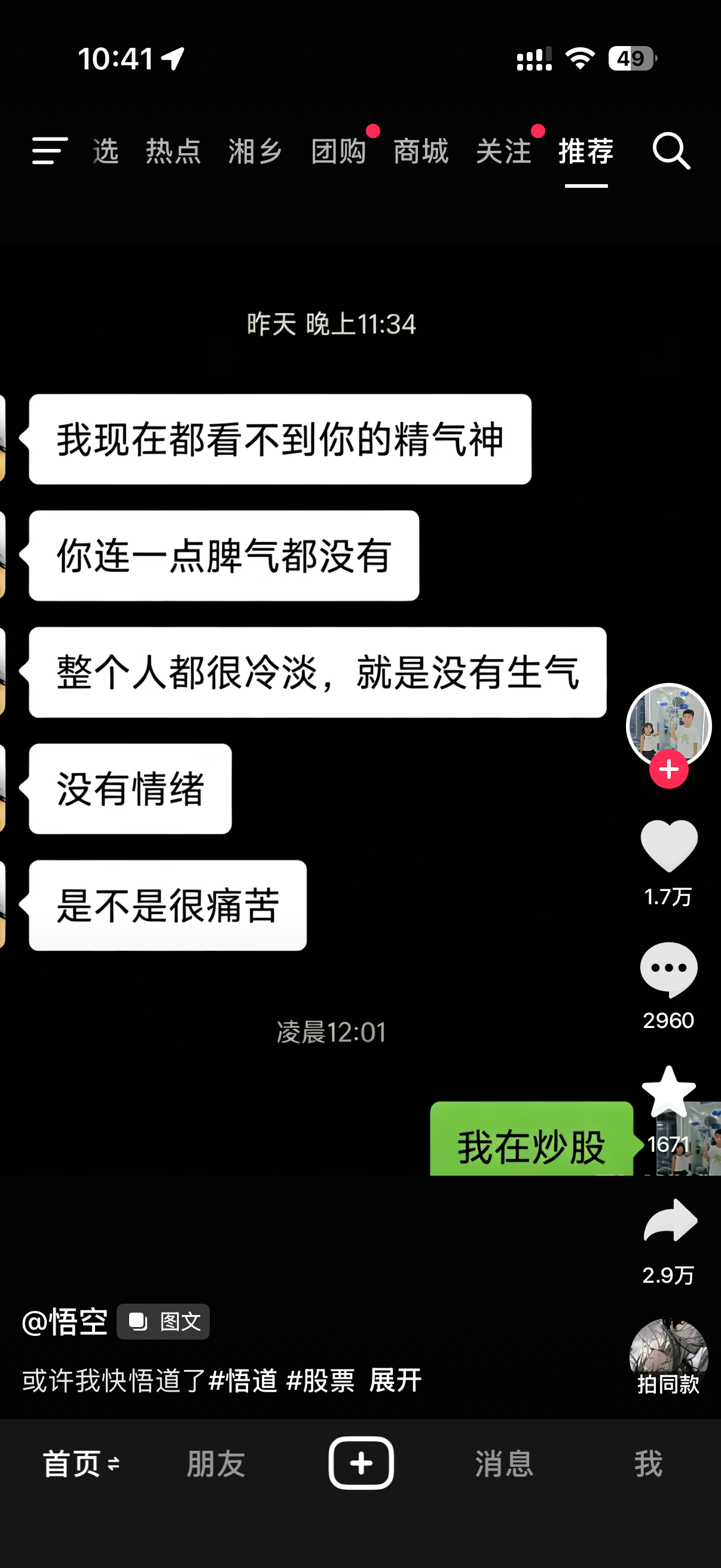 盛香亭重度依赖中 