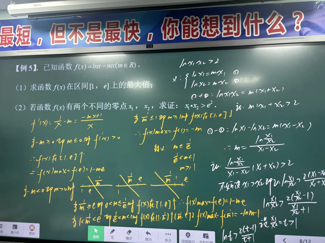 高二导数中双变量齐次化讲解