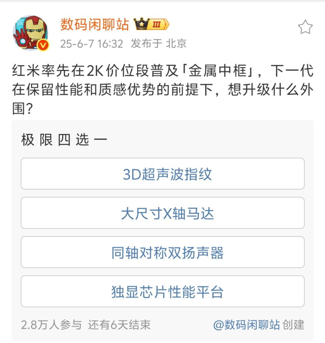其实我一直觉得2000价位的机型竞争真的非常激烈，而且大家就是很看重配置，我可以