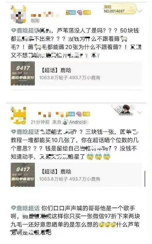 鹿晗粉丝和张艺兴粉丝催氪花束的极致反差 