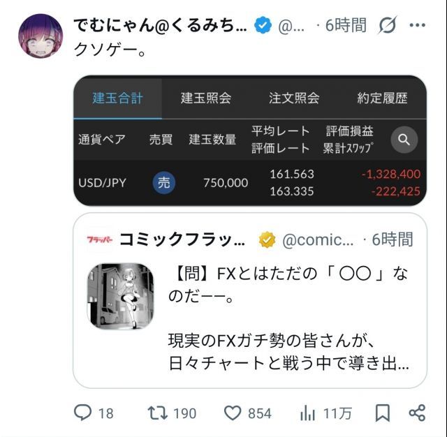 日元汇率再次暴跌，对美元已接近164 对人民币汇率也暴跌至24.2，前两天才刚刚