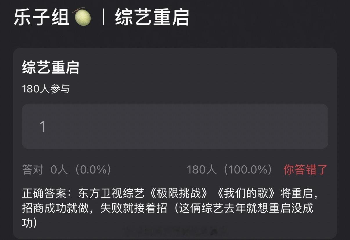 🍉东方卫视综艺《极限挑战》《我们的歌》将重启，招商成功就做，失败就接着招（这俩