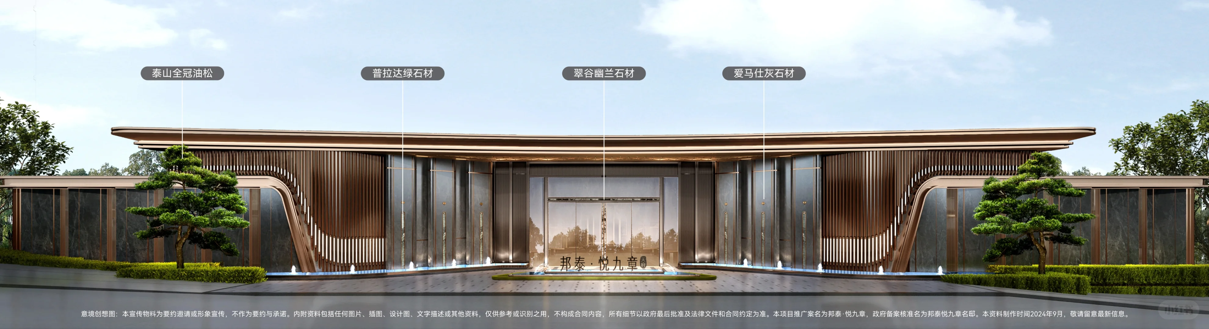 邦泰悦九章，折后价2.6-2.8，这bulingbuling的外立面...