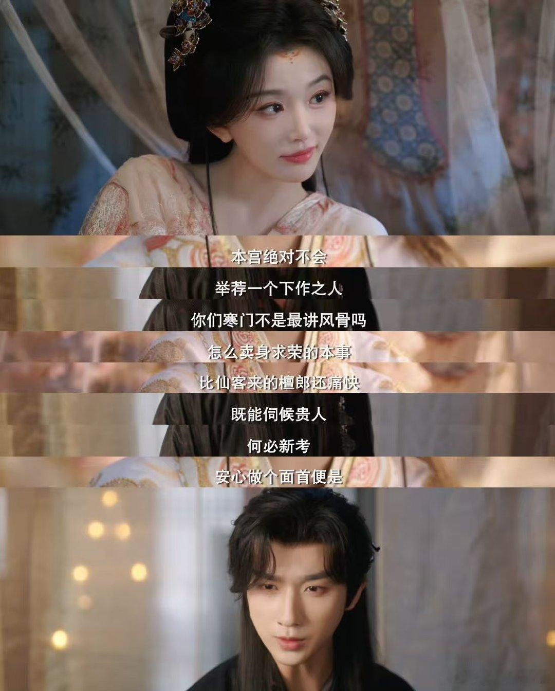 昭阳公主在玩一种很新的强智爱 李宏毅、孔雪儿新剧《昭阳公主》真的把“双强感”拍出