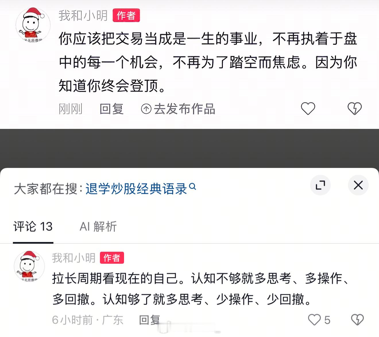 一些鸡汤 