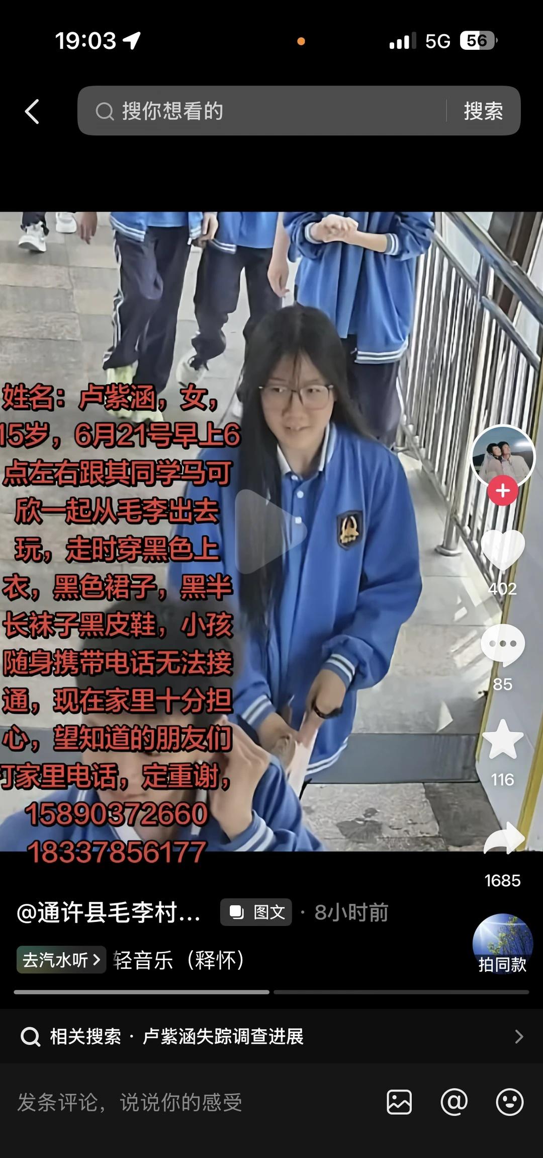 寻人启事 转发 请大家帮忙 全民防拐让爱回家