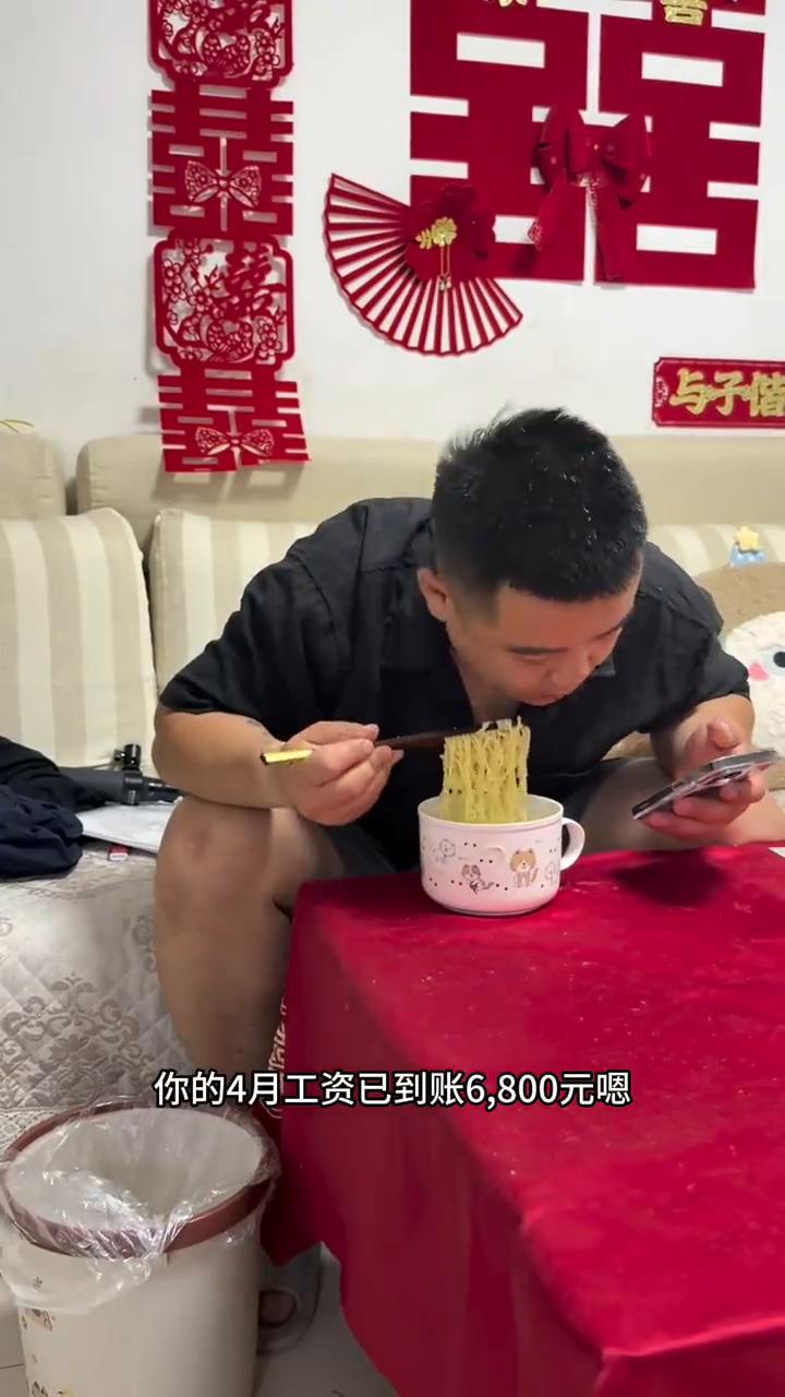 你的四月工资已到账六千八百元，自主还款六千七百九十九点五三元，目前账户余额额为零