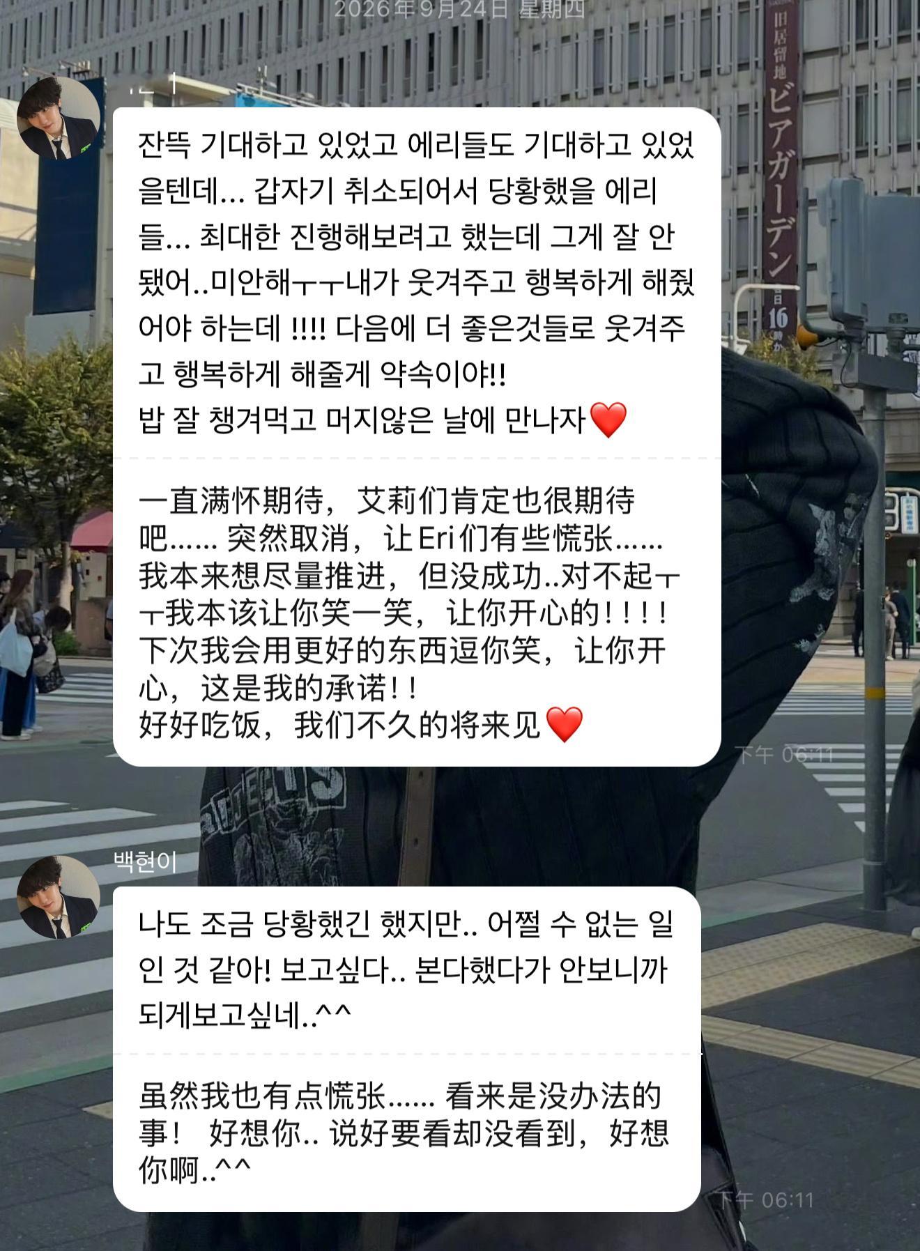 我真的一直在哭 ​​​