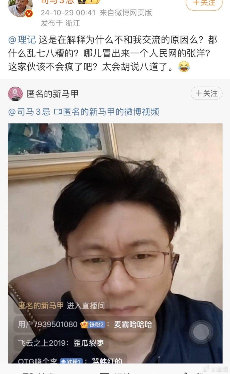 有位叫司马某忌的博主这段时间总要跟我连麦，我后来也看到了，仔细搜索了一下回忆，拉