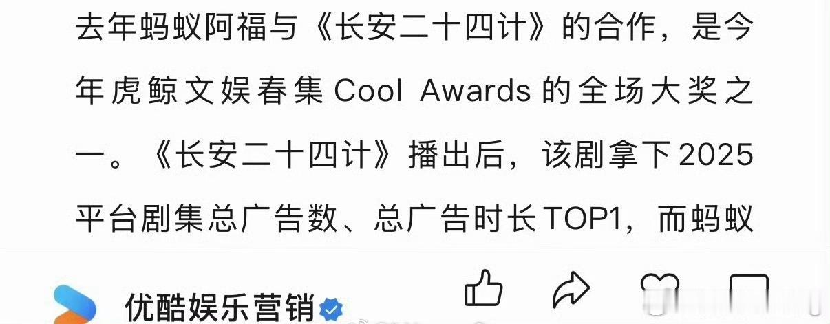 恭喜成毅长安二十四计来到优酷拉新年榜第五…纯原创无ip， 无cp ，纯正大男主剧