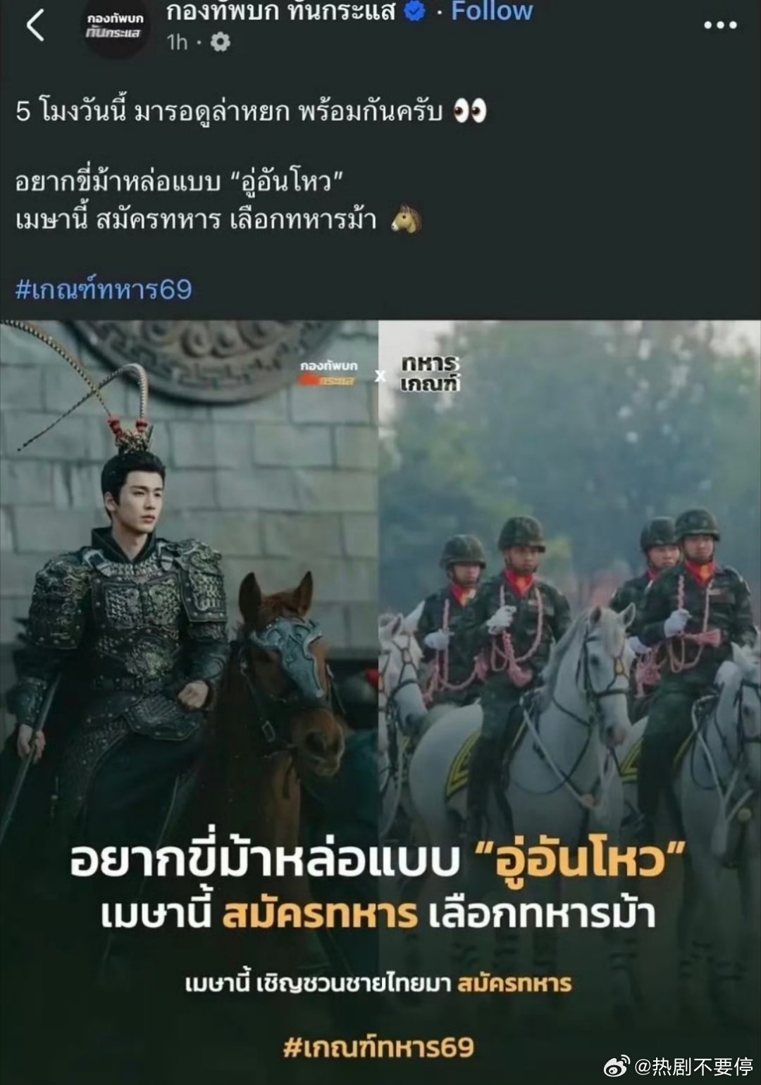 “想像武安侯一样帅气的骑马吗？”抽象这块还得是他泰拿张凌赫打窝，那很会钓了泰国将