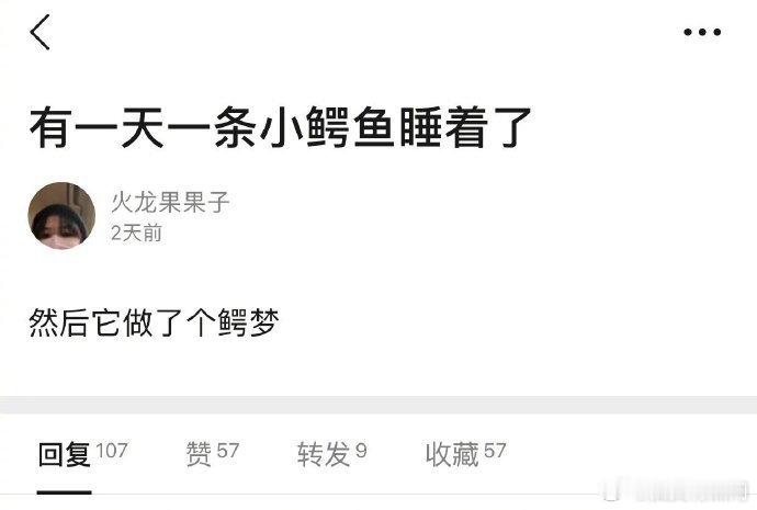 梦到了什么 