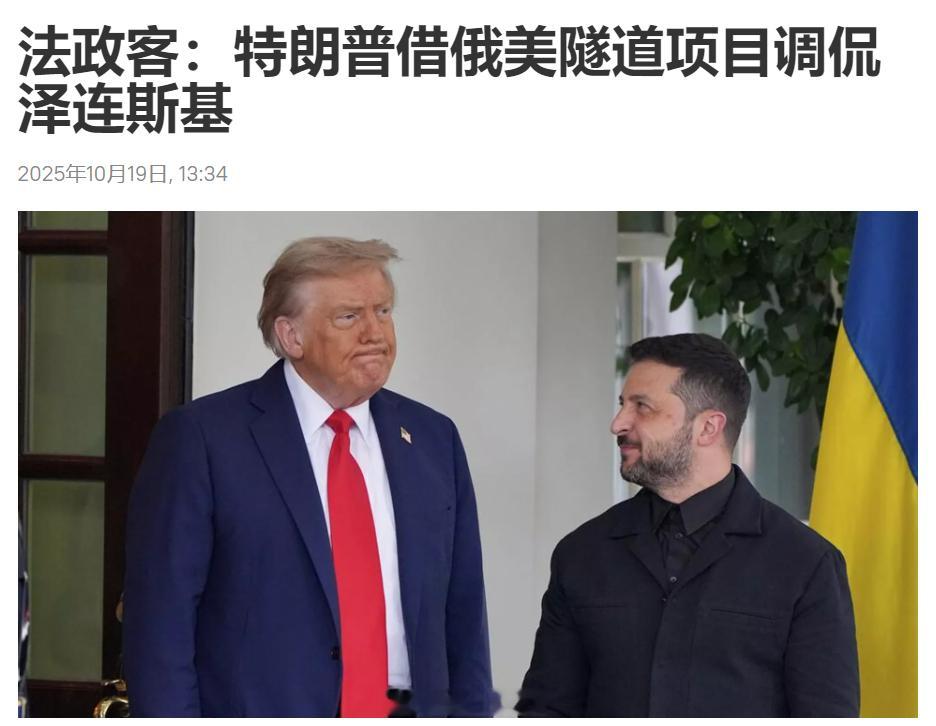 美国要和俄罗斯在阿拉斯加的白令海峡修隧道？一个敢吹一个敢信！今天，司机急吼吼赶到