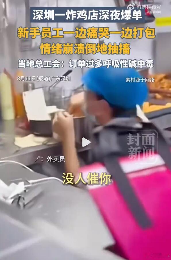 这就跟之前奶茶店爆单一样，外卖骑手排大队，店员根本做不过来，一个忙一个催，到头来