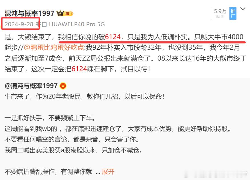 我说拿到新高是我2022年以来的主策略。有人问，那指数能不能6124新高？我翻了