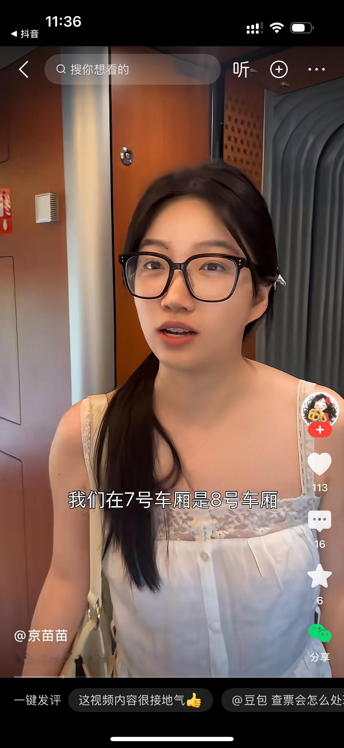 女友对男子说，走错了吧？我们在7号车厢，这是8号车厢。男子说，你是在7号车厢2B
