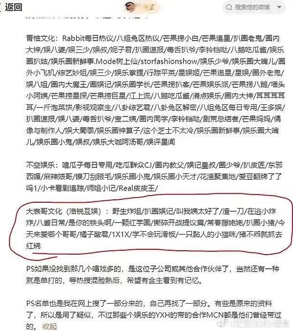真的假的？原来这些yxh都是同一家公司的啊？那主子是谁好难猜啊