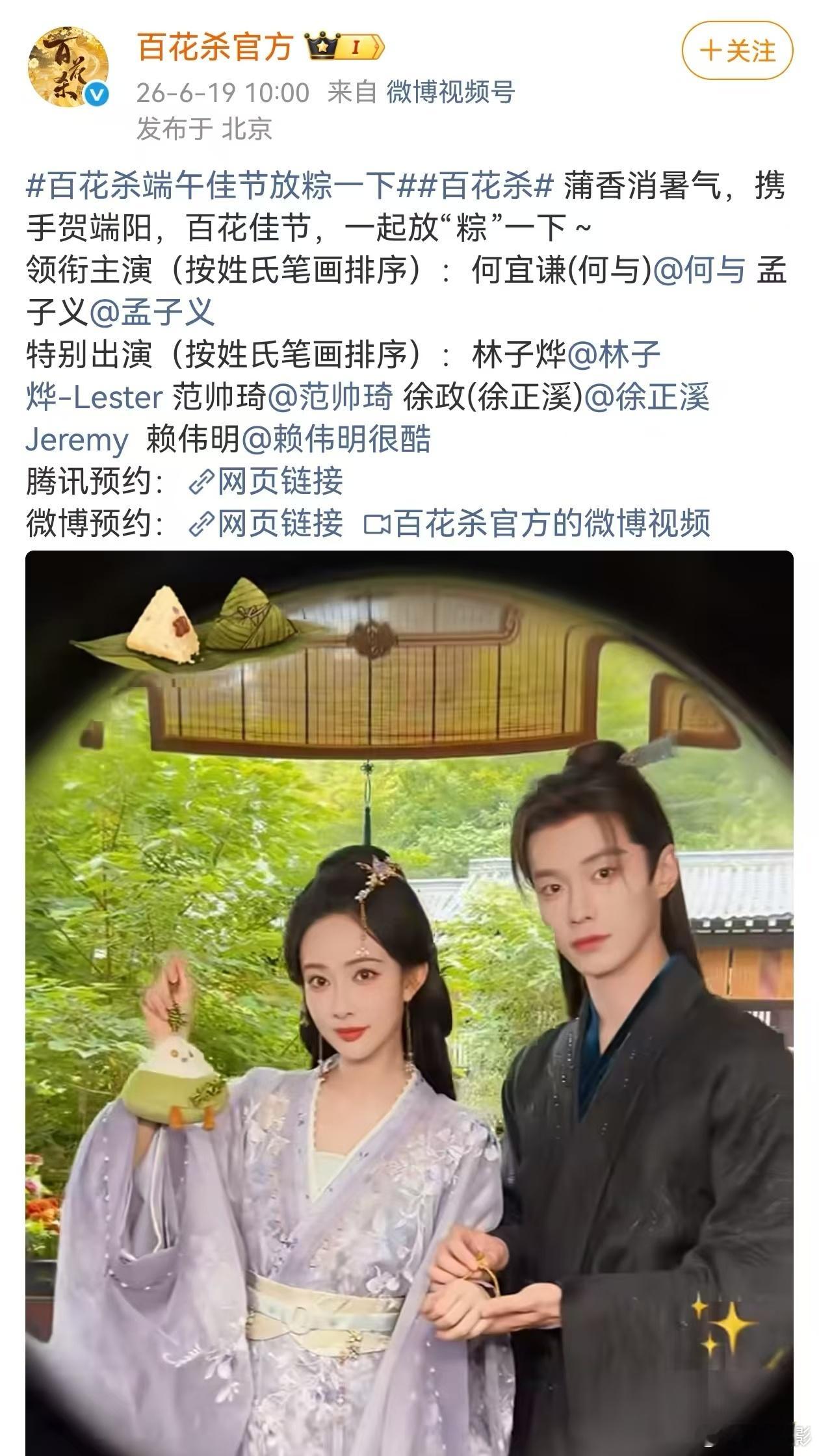 何与原名是偶像剧男主名吧百花杀发博响应新规 何宜谦完全就是好像小说里的名字，何与