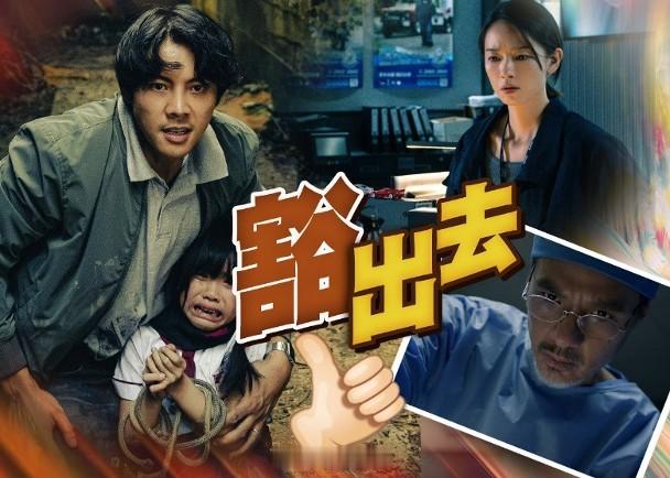 【On.cc】陳偉霆為角色拋低偶包　增肥自毀靚仔樣由藝人陳偉霆（William）