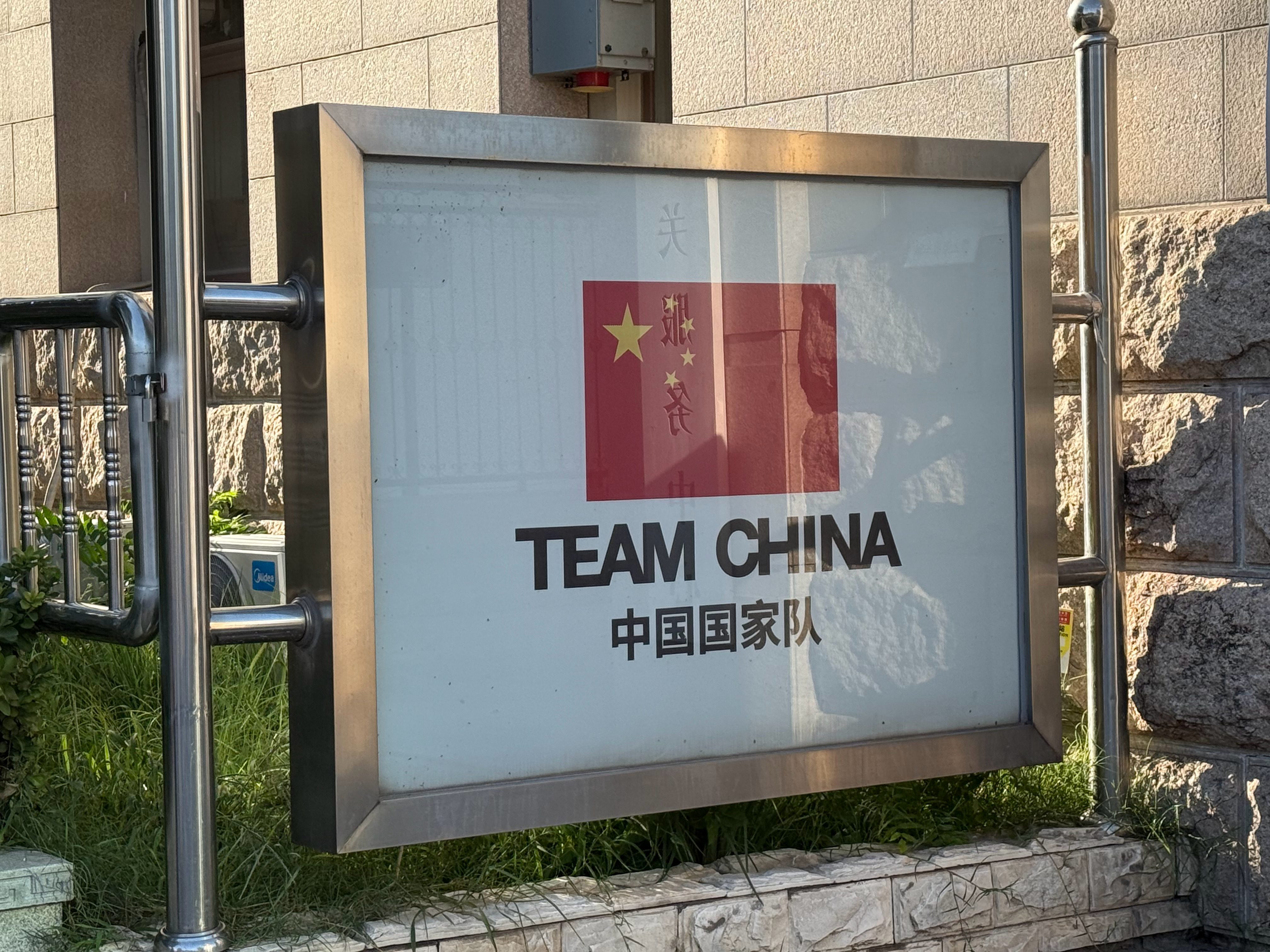 TEAM CHINA🇨🇳  ​​​