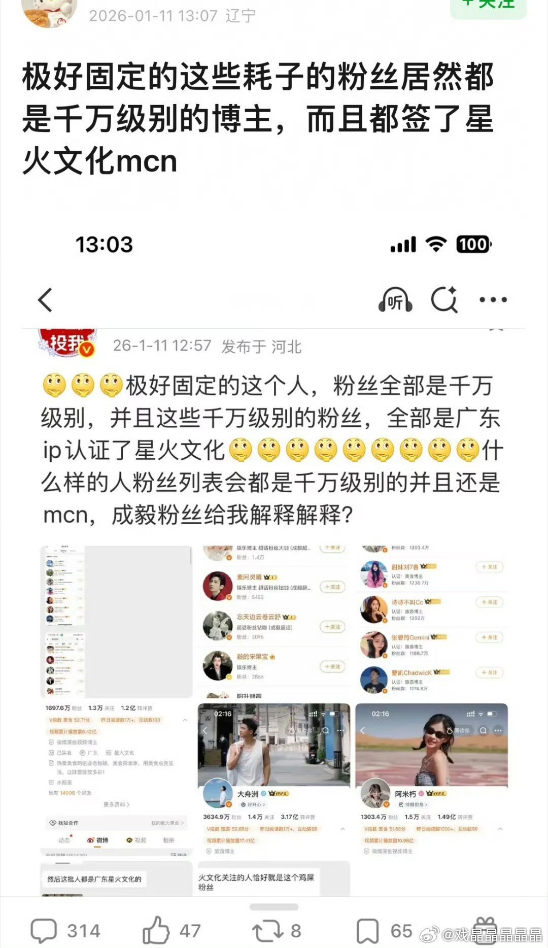 警方瞄准了养号控评等利益链可以查一查评论区“极好固定”、“强制固定”等空瓶手段，